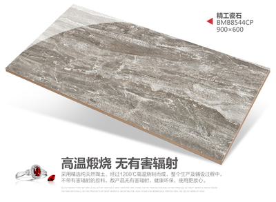 博德瓷磚精工磁磚